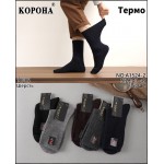 Чоловічі термо-шкарпетки Korona A1524-2 (вовняні, теплі, 41–47) Чоловічі термо-шкарпетки Korona A1524-2 (вовняні, теплі, 41–47)