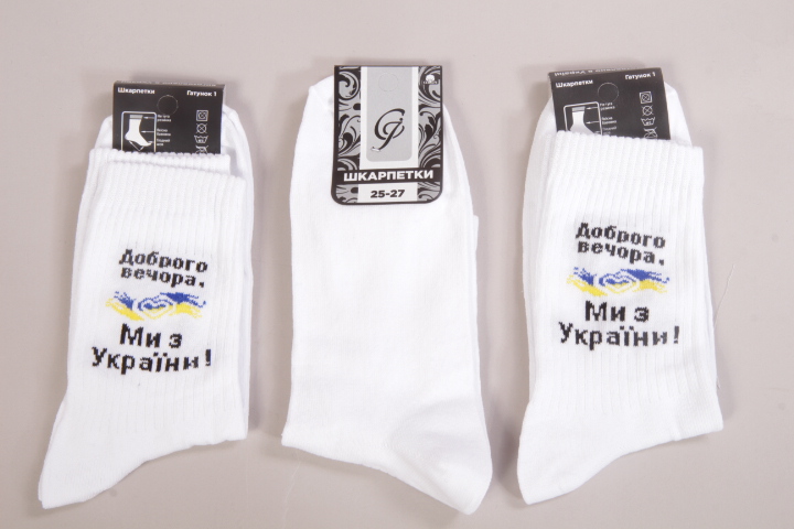 Шкарпетки чоловічі Доброго Вечора ми з Украіни