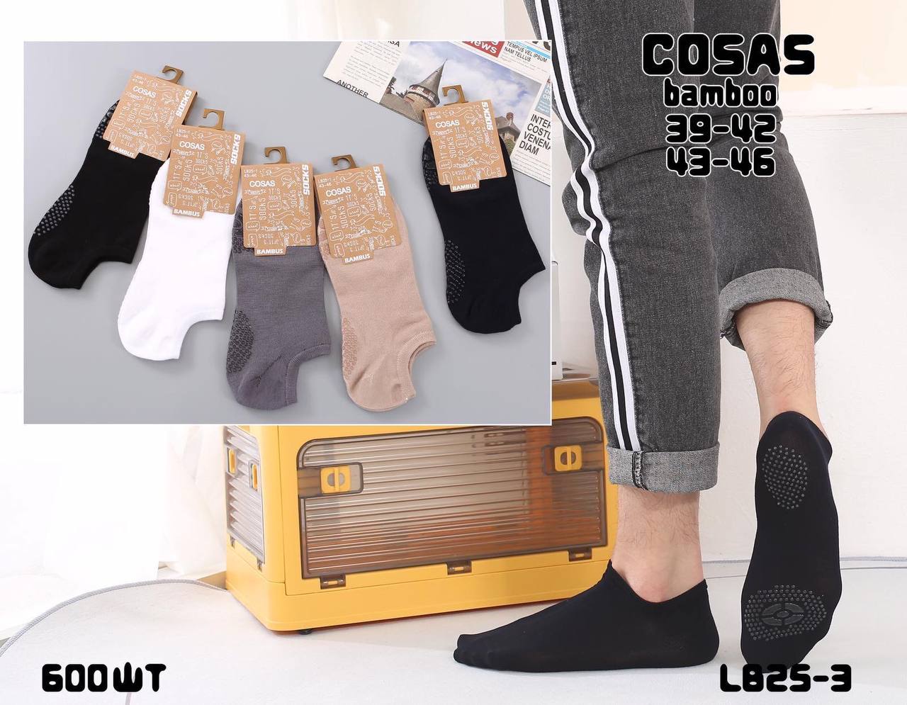 Шкарпетки чоловічі Cosas 40LB25-3