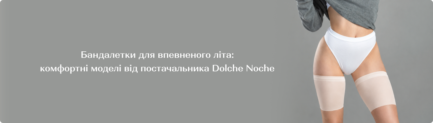 бандалетки купити оптом у Дольче Ноче