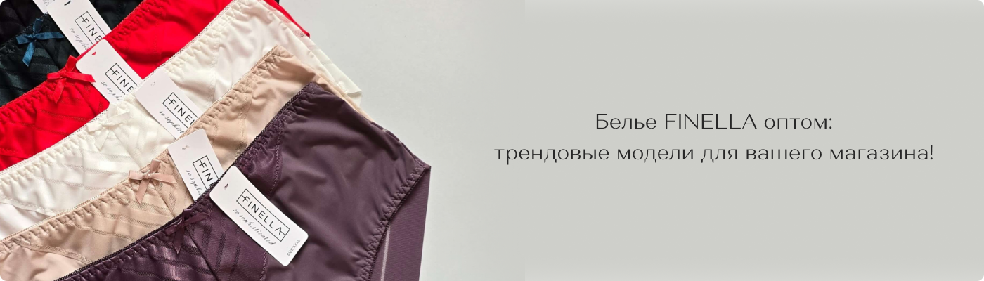 Трусы Finella купить оптом в Дольче Ноче