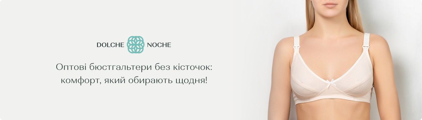 купити бюстгальтер без кісточок оптом у Dolche Noche