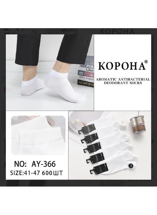 Носки мужские Корона AY366 Белый - магазин нижнего белья оптом Dolche Noche