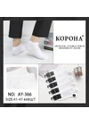 Носки мужские Корона AY366 Белый - магазин нижнего белья оптом Dolche Noche