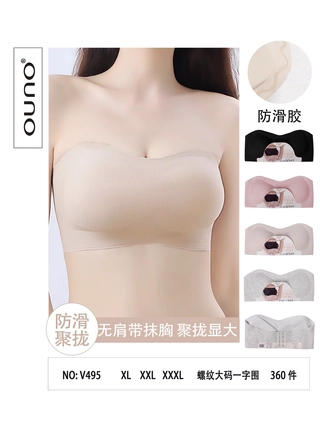 Фото Ouno Верх бесшовный Comfort OUNO BC V495 (21880) – Топы, майки, цвет <color>, цена 144.43<currency>