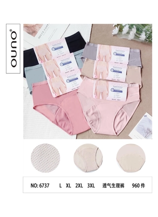 Фото Rosa Junio Женские трусики Ouno 6737 с высокой талией (L–3XL) 4б (22497) – Для менструации, цвет <color>, цена 66.00<currency>