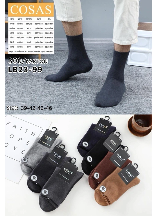 Носки чоловічі COSAS LB23-99 Різні кольори - магазин спідньої білизни оптом Dolche Noche