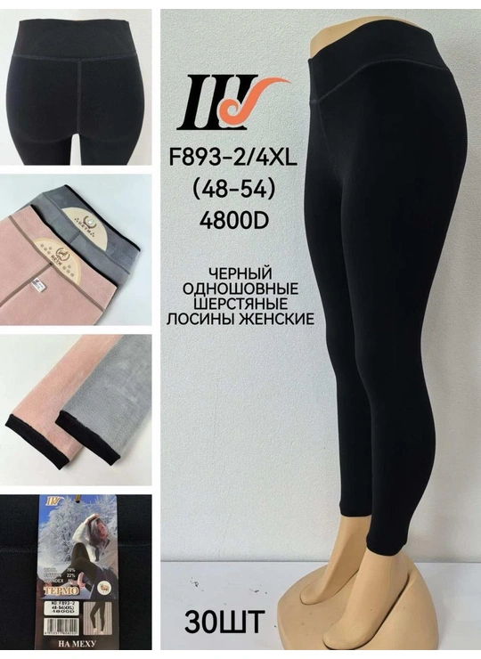 Лосини Зимові утеплені жіночі легінси F893-2/4XL (48–54) на меху — 4800D - жіноча білизна оптом у Dolche Noche