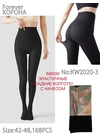 КолготкиЖенские термо колготки Forever Korona KW2020-3 (начес, эластичные, гладкие, 6800D) - женское белье оптом в Dolche Noche