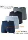 Мужские трусы SM Premium Cotton 532 - магазин нижнего белья оптом Dolche Noche