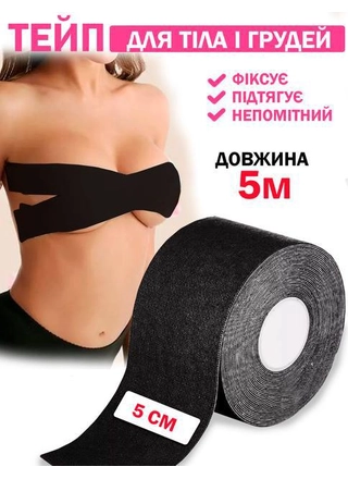 Фото Без Бренда Тейп стрічка для грудей (чорна) 112 Чорний (21348) – Невидимки, колір <color>, ціна 157.44<currency>