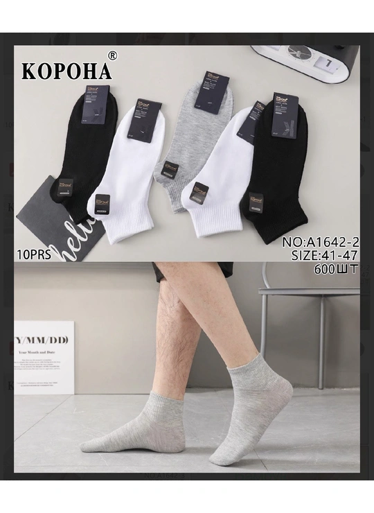 Носки мужские Корона A1642-2 Различные цвета - магазин нижнего белья оптом Dolche Noche