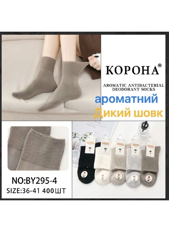 Весна-осінь Шкарпетки жіночі Корона AY295-4 Різні кольори - жіноча білизна оптом у Dolche Noche