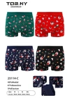  Чоловічі боксери TOMNY Underwear 25114-C - магазин нижнего белья оптом Dolche Noche