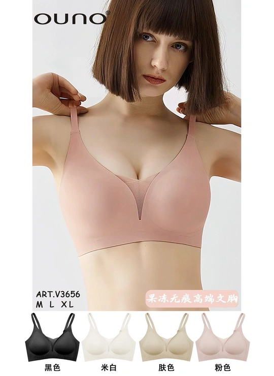 БесшовныеБезшовний бюстгальтер OUNO 3656 - женское белье оптом в Dolche Noche