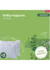 Набір АКЦІЙНИЙ 'ЛОВИ МОМЕНТ' (подушка 50*70 -2 шт) ТМ 'Ідея' Білий - текстиль для дома оптом в Dolche Noche