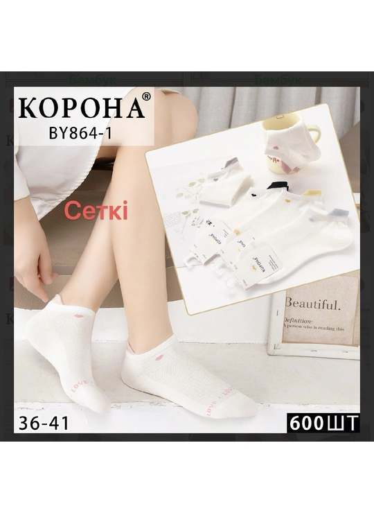 Весна-осеньШкарпетки бамбук Корона BY864-1 Різні кольори - женское белье оптом в Dolche Noche