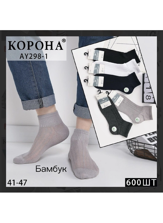 Шкарпетки чоловічі Корона 298-1 Різні кольори - магазин спідньої білизни оптом Dolche Noche