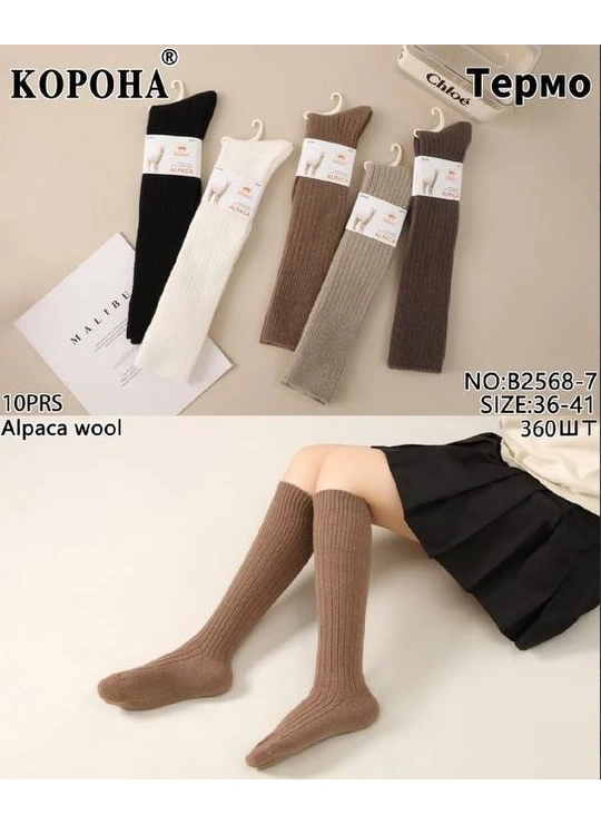 ЗимаЖенские термо гольфы KORONA B2568-7 с шерстью альпаки (36–41) - женское белье оптом в Dolche Noche