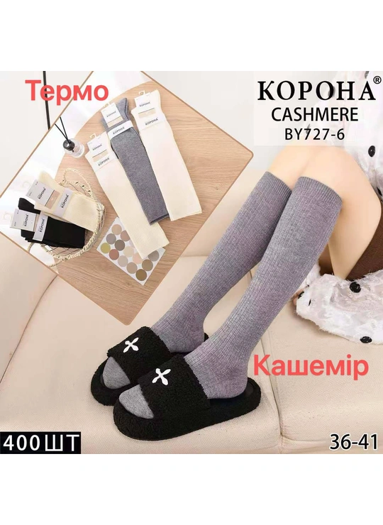 Зима Жіночі термо гольфи KORONA BY727-6 з кашеміром (36–41) - жіноча білизна оптом у Dolche Noche