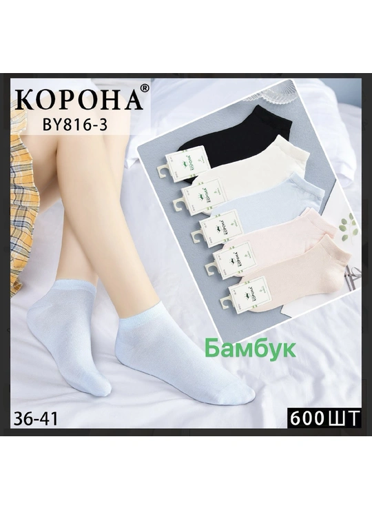 Весна-осеньНоски бамбук Корона BY816-3 - женское белье оптом в Dolche Noche