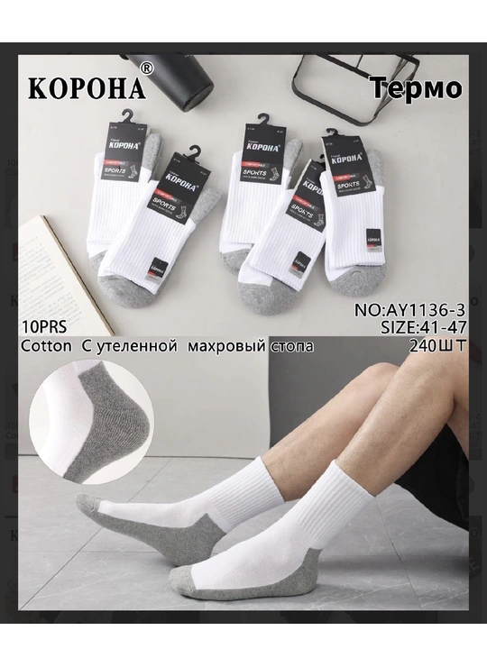 Носки махровая стопа Корона A1136 - магазин нижнего белья оптом Dolche Noche