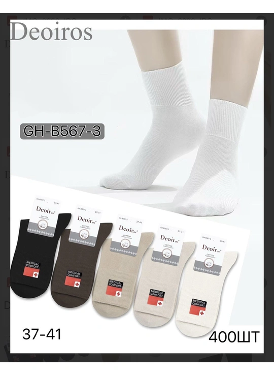Унісекс шкарпетки Deoiros Medical Comfort 567 - магазин спідньої білизни оптом Dolche Noche