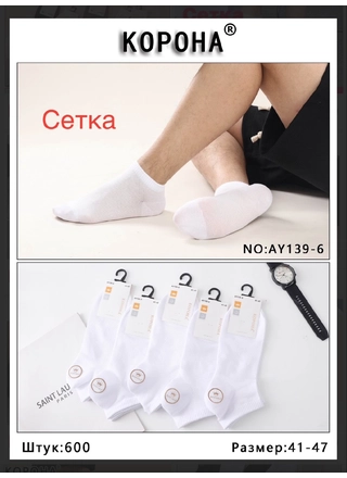 Фото КОРОНА Носки мужские хлопок Корона AY139-4 () – Весна-осень, цвет <color>, цена <currency>