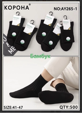 Фото КОРОНА Мужские бамбуковые носки KОРОНА AY265-1 (22054) – Весна-осень, цвет <color>, цена 26.04<currency>