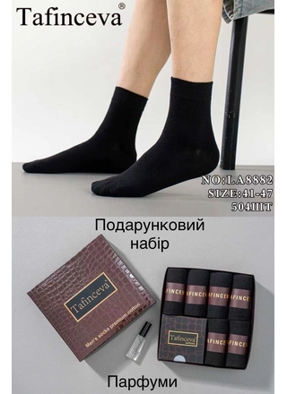 Фото КОРОНА Чоловічі шкарпетки Tafinceva LA8882 Чорний (23151) – Весна-осінь, колір <color>, ціна 189.22<currency>