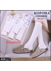 Зима Жіночі термо гольфи KORONA BY727-7 з кашеміром (36–41) Білий - жіноча білизна оптом у Dolche Noche