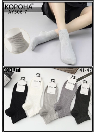 Фото КОРОНА Носки мужские (бамбук) Корона AY306-7 (22412) – Весна-осень, цвет <color>, цена 21.00<currency>