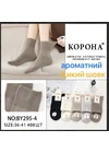 Весна-осінь Шкарпетки жіночі Корона AY295-4 Різні кольори - жіноча білизна оптом у Dolche Noche