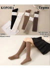 ЗимаЖіночі термо гольфи KORONA B2568-7 з вовною альпаки (36–41) Різні кольори - женское белье оптом в Dolche Noche