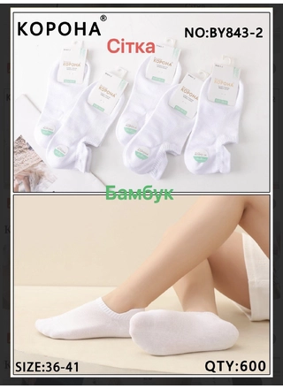 Фото КОРОНА Шкарпетки жіочі Корона BY843-2 Білий (23386) – Весна-осень, цвет <color>, цена 20.83<currency>