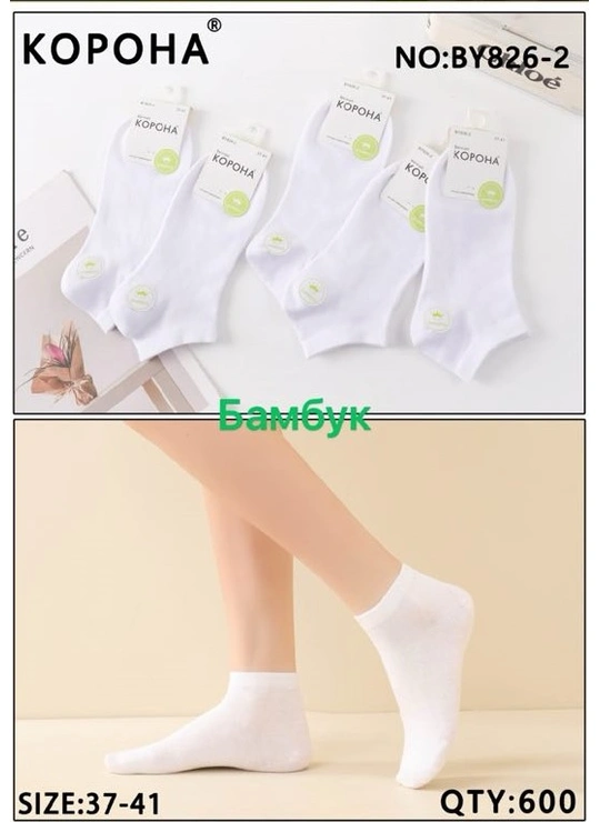 Весна-осінь Шкарпетки бамбук Корона BY826-2 Білий - жіноча білизна оптом у Dolche Noche