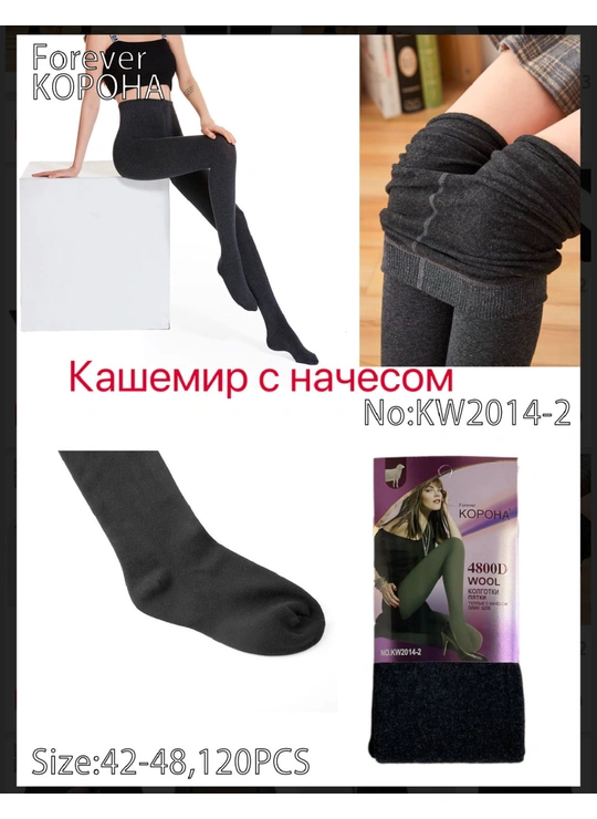Лосини Колготи жіночі 4800D WOOL Корона KW2014-2 - жіноча білизна оптом у Dolche Noche