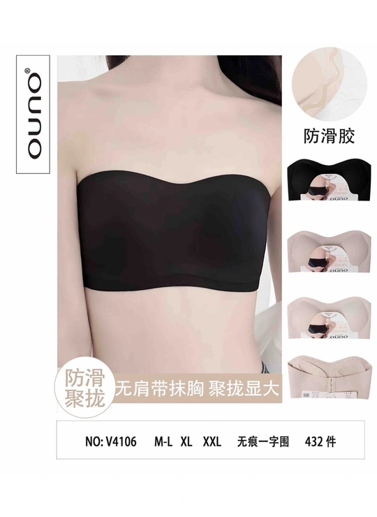 Топы, майкиБезшовний бюстгальтер OUNO V4106 (M-L.XL.XXL) Різні кольори - женское белье оптом в Dolche Noche