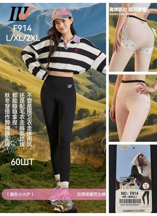 ЛосиныТеплые утепленные леггинсы с высокой талией F914 (L/XL/2XL) - женское белье оптом в Dolche Noche