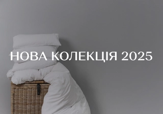 Купити домашній текстиль оптом в Dolche Noche