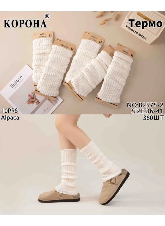 ЗимаТермо гетры женские махровые Korona Alpaca B2575-2 (36–41) - женское белье оптом в Dolche Noche