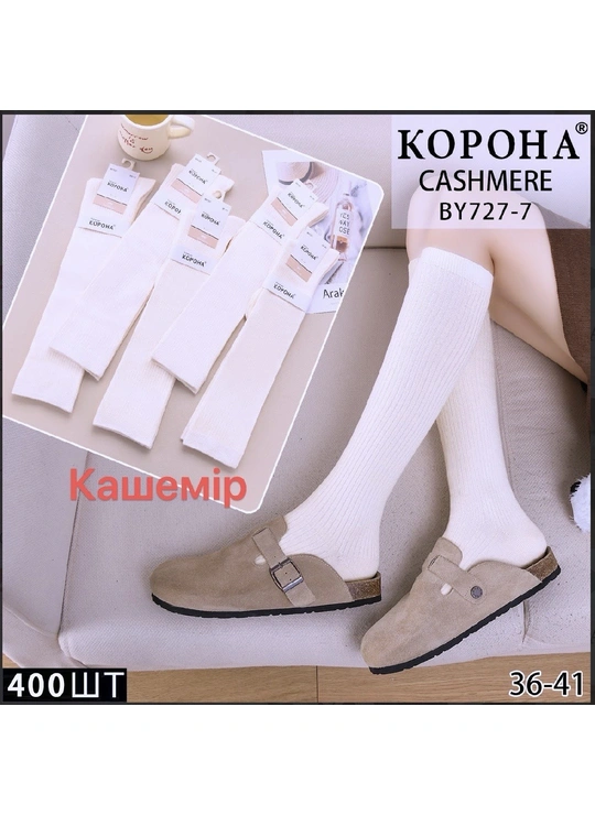 Зима Жіночі термо гольфи KORONA BY727-7 з кашеміром (36–41) Білий - жіноча білизна оптом у Dolche Noche
