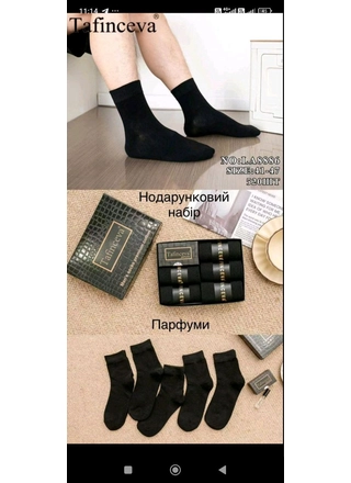 Фото КОРОНА Чоловічі шкарпетки Tafinceva LA8886 (23138) – Весна-осінь, колір <color>, ціна 157.98<currency>