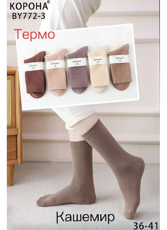 ЗимаНоски женские кашемир Корона BY772-3 - женское белье оптом в Dolche Noche