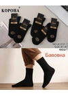 Шкарпетки чоловічі Корона AY1231 - магазин спідньої білизни оптом Dolche Noche