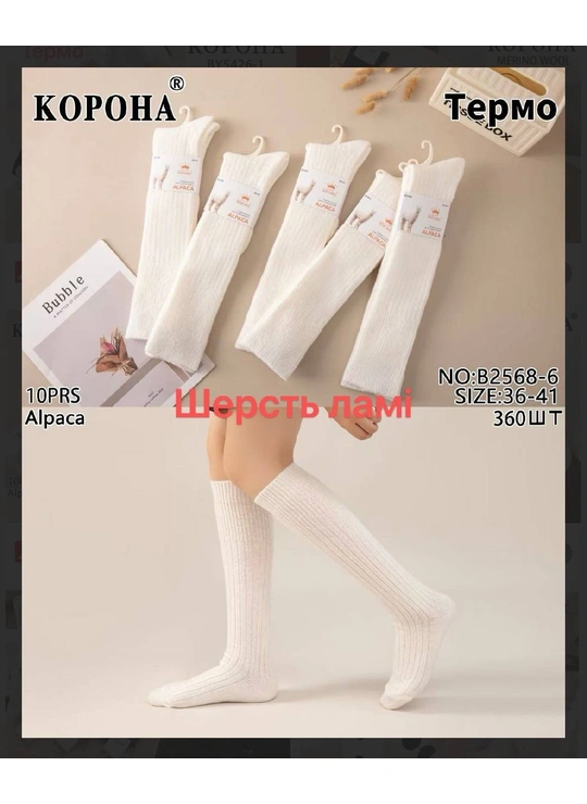 Зима Жіночі термо гольфи KORONA B2568-6 з вовною альпаки (36–41) - жіноча білизна оптом у Dolche Noche