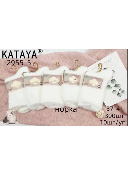 ЗимаТеплые женские носки KATAYA 2955-5 (норка, термо, белый цвет, 37–41) - женское белье оптом в Dolche Noche