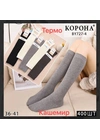 ЗимаЖенские термо гольфы KORONA BY727-4 с кашемиром (36–41) - женское белье оптом в Dolche Noche
