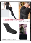 ЛосиныКолготы женские 4800D WOOL Корона KW2014-2 - женское белье оптом в Dolche Noche