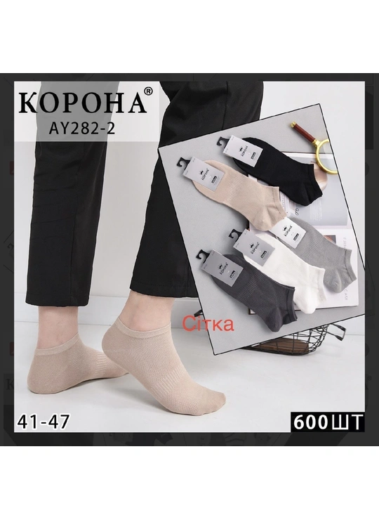 Шкарпетки чоловічі Корона AY282-2 Різні кольори - магазин спідньої білизни оптом Dolche Noche